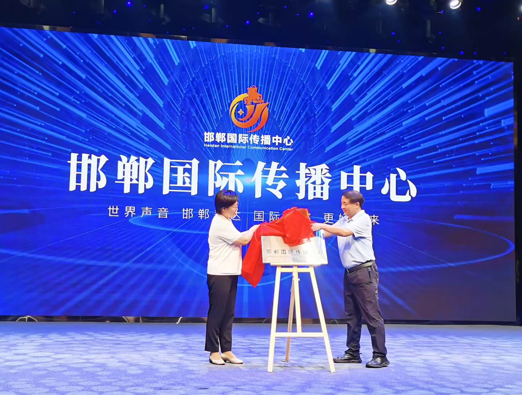 邯郸国际传媒中心成立 翻译协会被定为对外宣传联络员单位